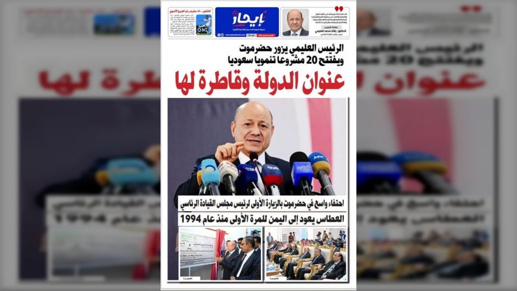صحيفة ايجاز العدد الثاني