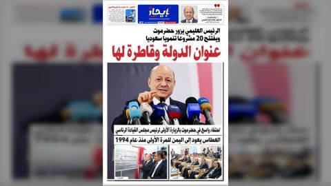 صحيفة ايجاز العدد الثاني