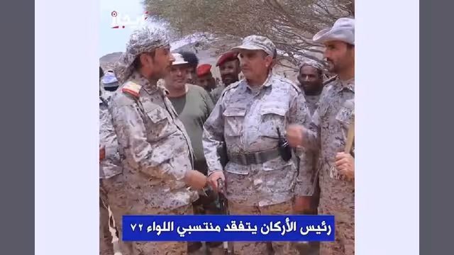 رئيس الأركان يلتقي أبطال اللواء 72 في مأرب