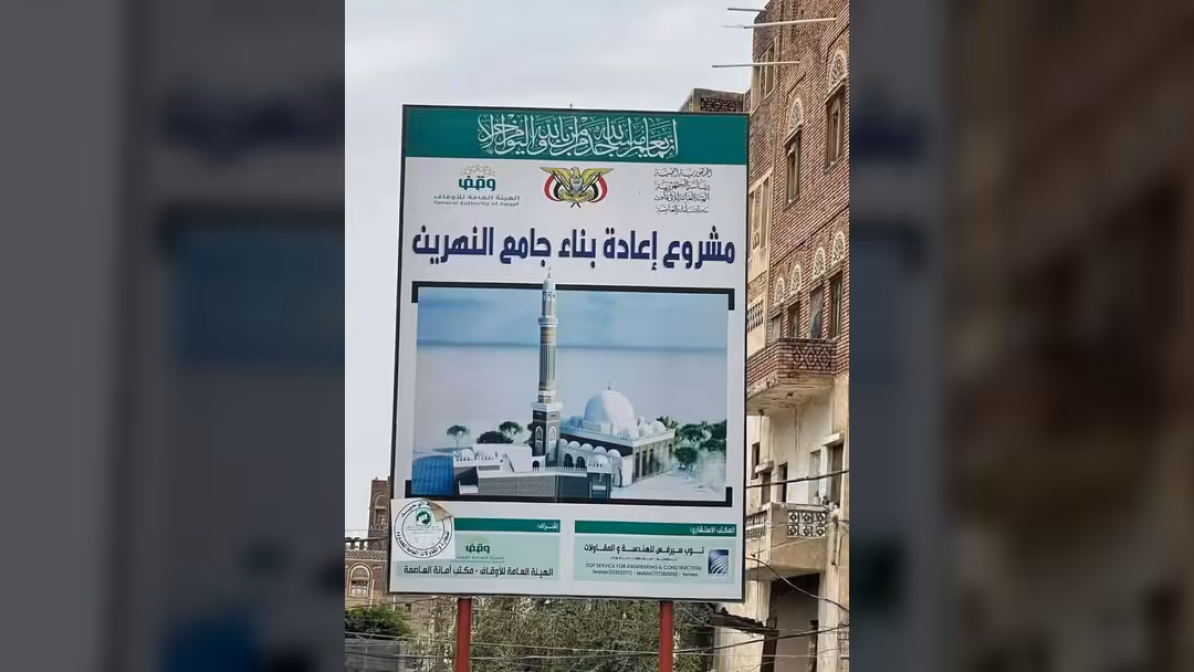 اليونسكو تحذر من فقدان صنعاء في قائمة التراث العالمي