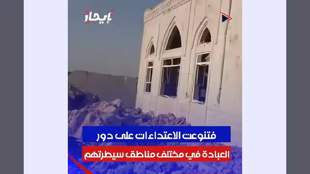تفجير الحوثي للمساجد: استراتيجية لطمس الهوية