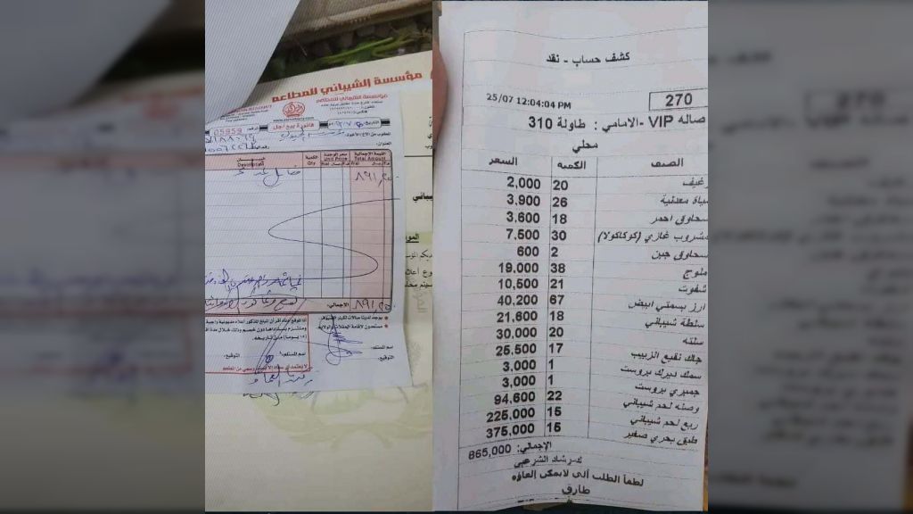 وجبة غداء واحدة لقيادات حوثية بصنعاء توازي مرتبات 15 معلماً... وثيقة