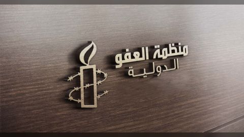 منظمة العفو الدولية تُجدد مطالبة مليشيا الحوثي بسرعة الإفراج عن 11 بهائيًا
