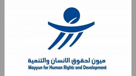 منظمة ميون تعلن وقوفها ودعمها المطلق لمطالب نادي المعلمين بصنعاء