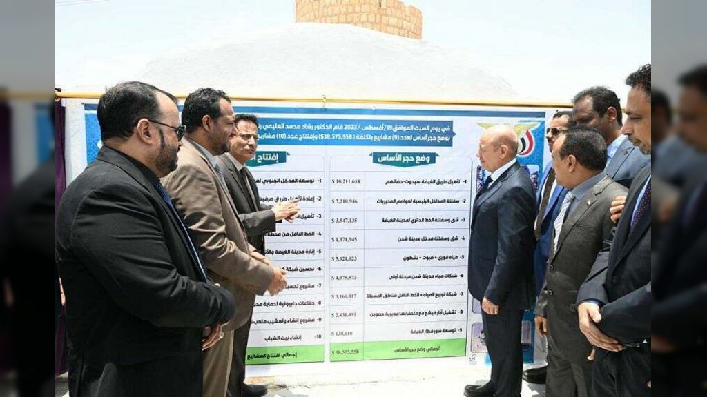 رئيس مجلس القيادة الرئاسي يفتتح ويضع أحجار أساس حزمة من المشاريع الانمائية في المهرة