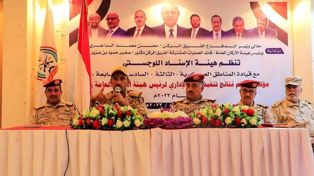 رئيس الأركان يترأس مؤتمراً تقييميًا لهيئة الإسناد اللوجستي مع المناطق العسكرية