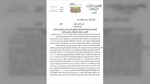 مذكرة رئيس مجلس النواب بشأن ما أثير من مخالفات في قطاعات الكهرباء، النفط، الاتصالات والجوانب المالية.