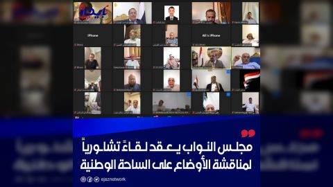 مجلس النواب يعقد لقاءً تشاورياً لمناقشة الأوضاع على الساحة الوطنية