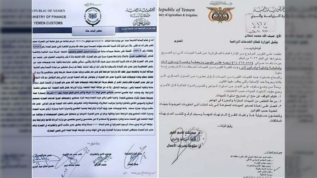 جريمة قتل ممنهجة... الحكومة اليمنية تندد بإغراق مليشيا الحوثي البلاد بالمبيدات القاتلة