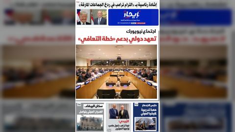 صحيفة إيجاز العدد 81