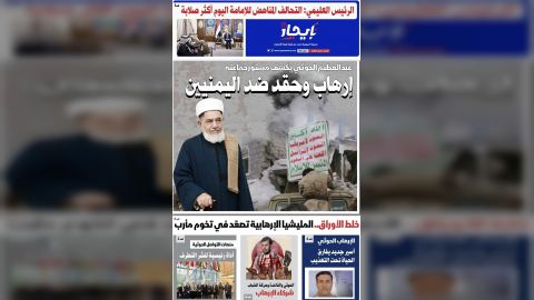 صحيفة إيجاز العدد 83