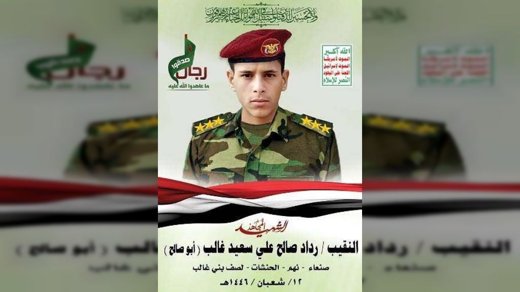مسؤول حقوقي: مليشيا الحوثي تحاول طمس جريمة قتل الطفل رداد غالب بإظهاره كأحد مجنديها