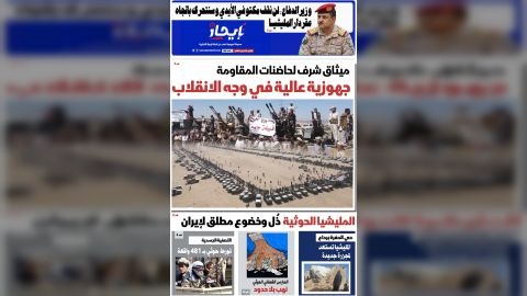صحيفة إيجاز العدد 86