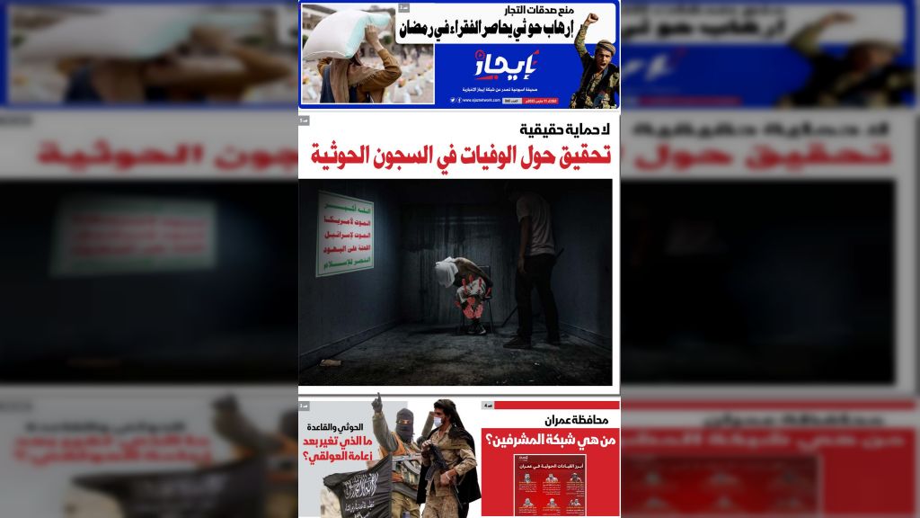 صحيفة إيجاز العدد 88