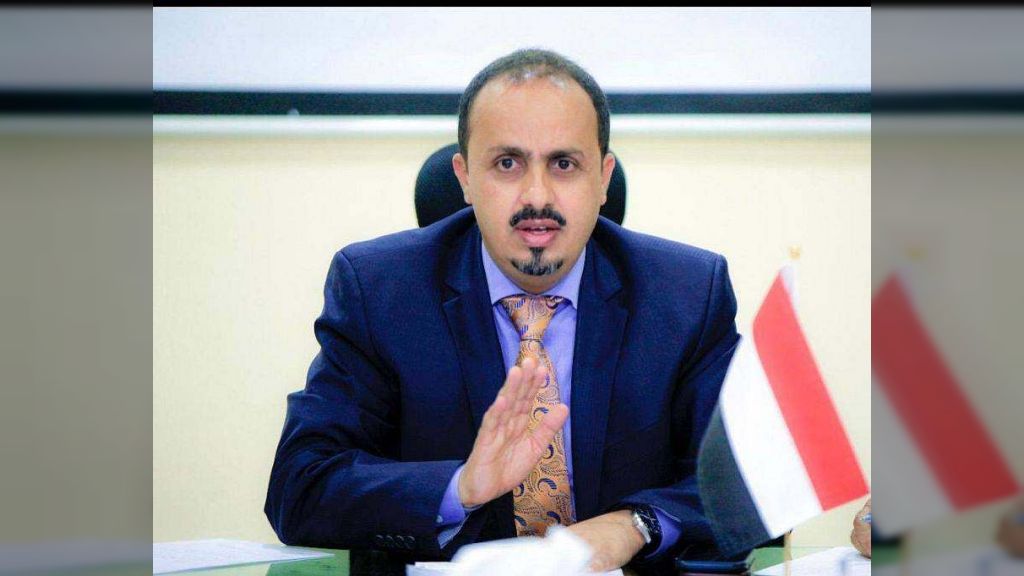 الإرياني: العملية العسكرية رسالة واضحة أن العالم لن يقف مكتوف الأيدي أمام الارهاب الحوثي