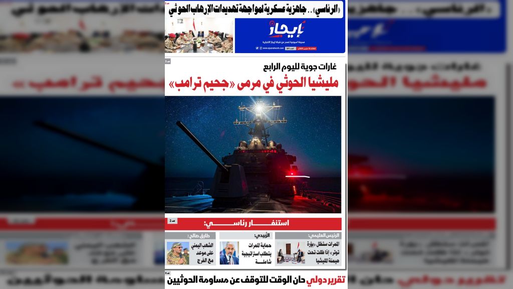 صحيفة إيجاز العدد 89