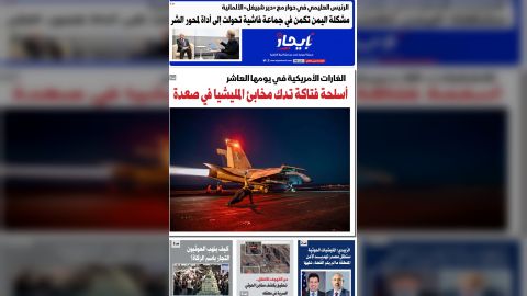 صحيفة إيجاز العدد 90