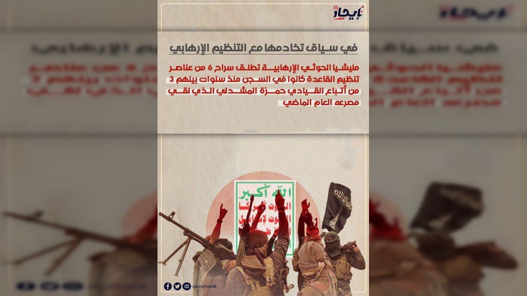 الإرياني: إطلاق الحوثيين دفعة جديدة من قيادات القاعدة يؤكد تحالف الإرهاب برعاية إيرانية