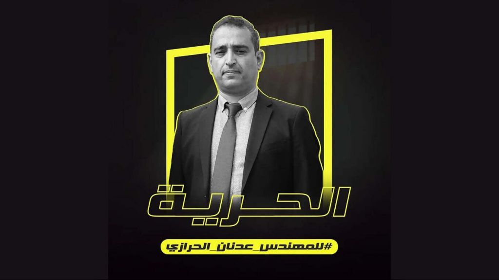مركز حقوقي: محكمة حوثية تصدر حكماً بسجن المهندس عدنان الحرازي 15 عاماً ومصادرة أملاكه