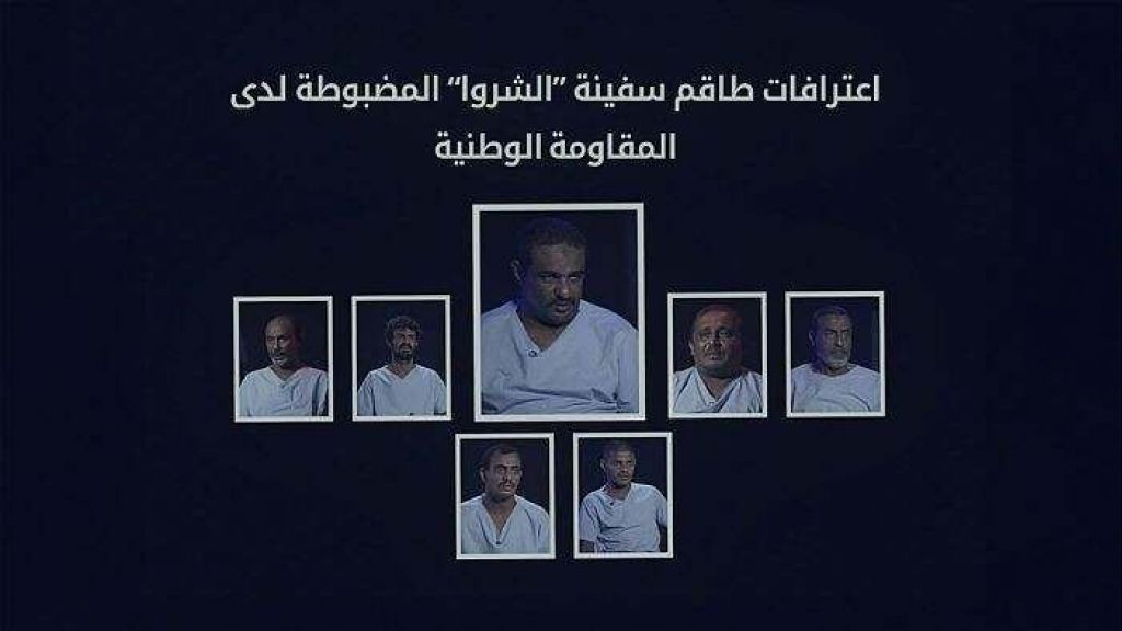 طاقم سفينة الشروا يكشف عن تفاصيل خطيرة حول تهريب الأسلحة الإيرانية للحوثيين