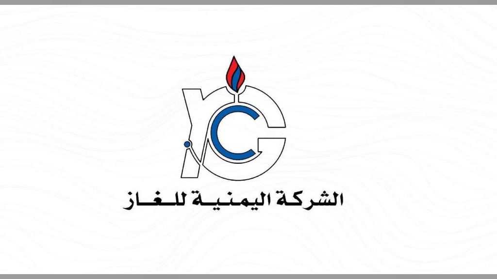 الشركة اليمنية للغاز تصدر قائمة جديدة لسعر اسطوانة الغاز المنزلي