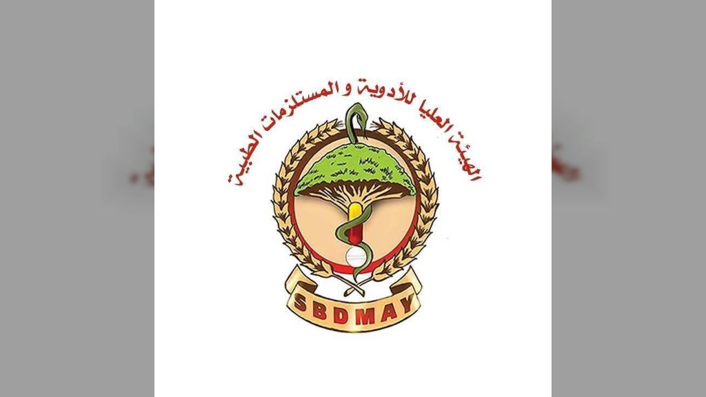 الهيئة العليا للأدوية تعلن بدء العمل بالتسعيرة الرسمية الجديدة للأدوية