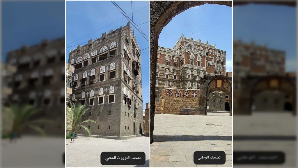مليشيا الحوثي تغلق متحفين في صنعاء بذريعة العجر المالي
