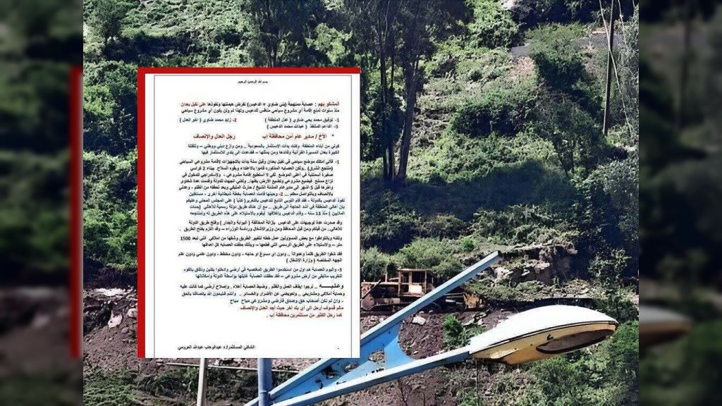 مستثمر يمني يشكو من تعرض أملاكه ومشاريعه لاعتداءات حوثية في محافظة إب