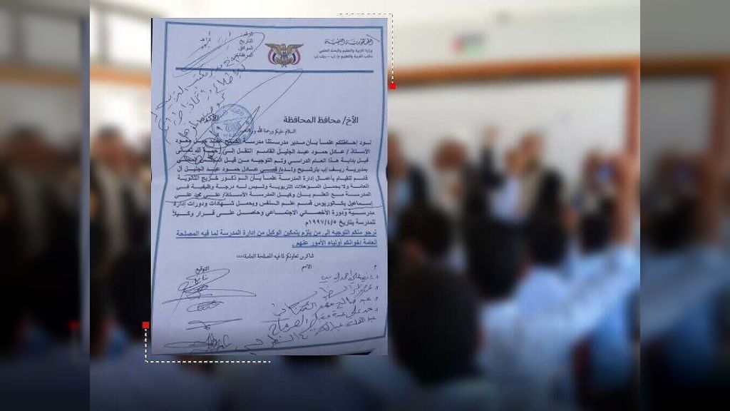 التعليم في عهد الحوثي... شاب يرث والده في إدارة مدرسة بريف إب