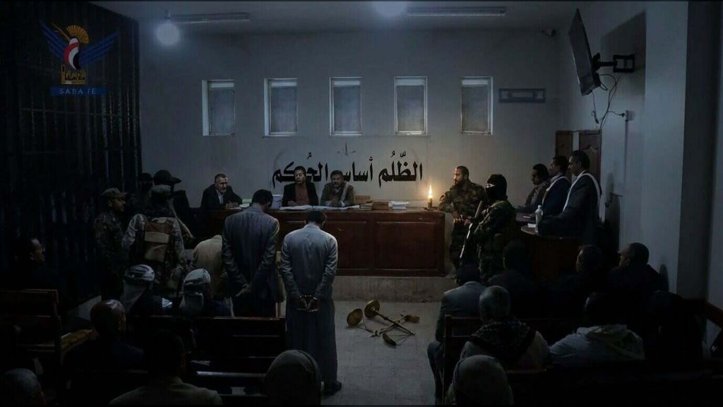شبكة حقوقية: أحكام الإعدام الحوثية تُجسّد أبشع صور تسييس القضاء وتحويله إلى أداة قمع وتصفية
