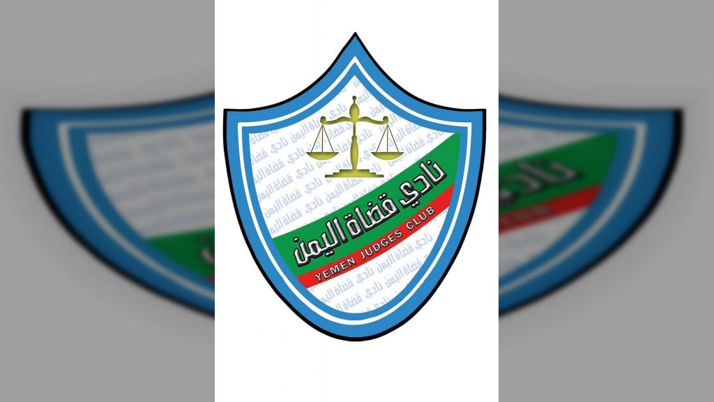 نادي القضاة يطالب بتوقيف ومحاسبة مسؤول حوثي بالحديدة لاعتدائه على قاضٍ ومحاولة خطفه