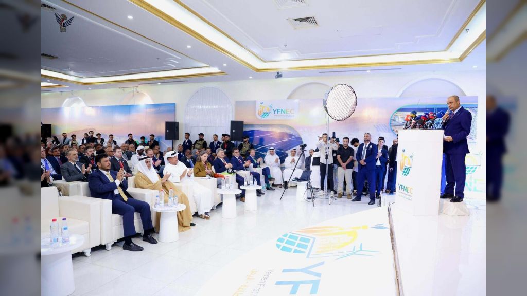 انطلاق اعمال المؤتمر الوطني الأول للطاقة في اليمن