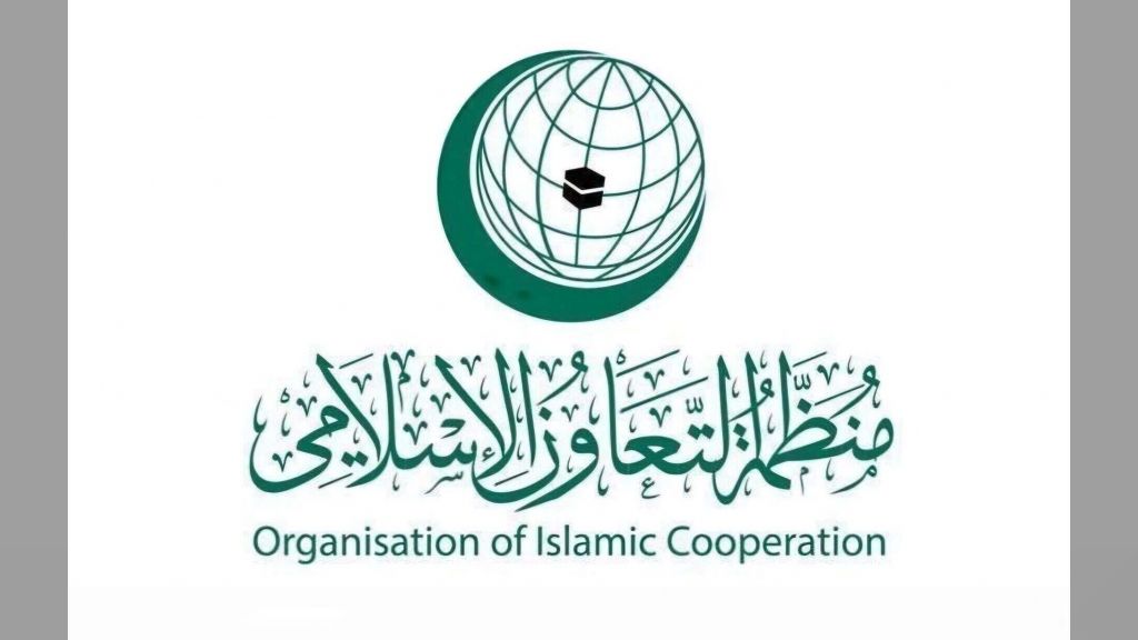 منظمة التعاون الإسلامي تجدد دعمها للشرعية اليمنية بقيادة فخامة الرئيس وتشدد على أن أمن السعودية خط أحمر
