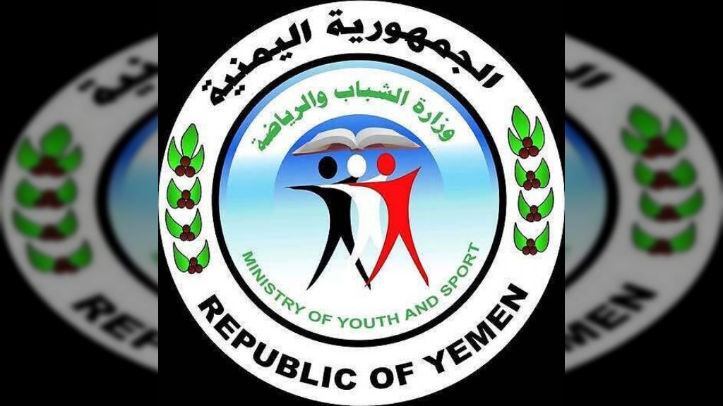 وزارة الشباب والرياضة تعلن رفضها الزج بها أو بموظفيها في بيانات أو مواقف سياسية أو عسكرية تخدم المجلس الانتقالي