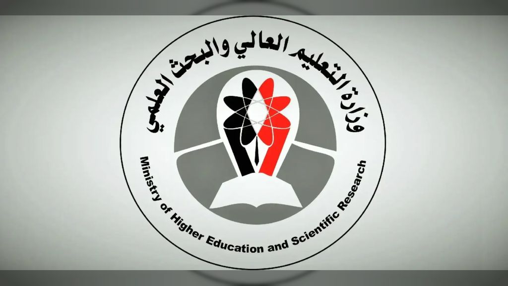 وزارة التعليم العالي تعلن رفضها ابتزاز منتسبيها لاستخراج تصريحات اعلامية تحت الضغط والاكراه
