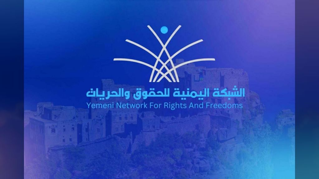 الشبكة اليمنية للحقوق: عناصر مسلحة تابعة للمجلس الانتقالي تداهم منازل المواطنين في غيل بن يمين