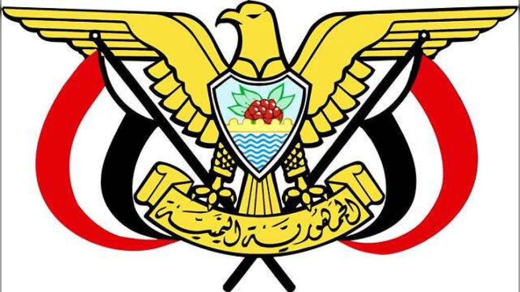 قرار مجلس القيادة الرئاسي بإعفاء وزيري النقل والتخطيط والتعاون الدولي واحالتهما للتحقيق