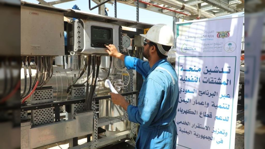 تدشين منحة المشتقات النفطية السعودية لدعم قطاع الكهرباء بحضرموت