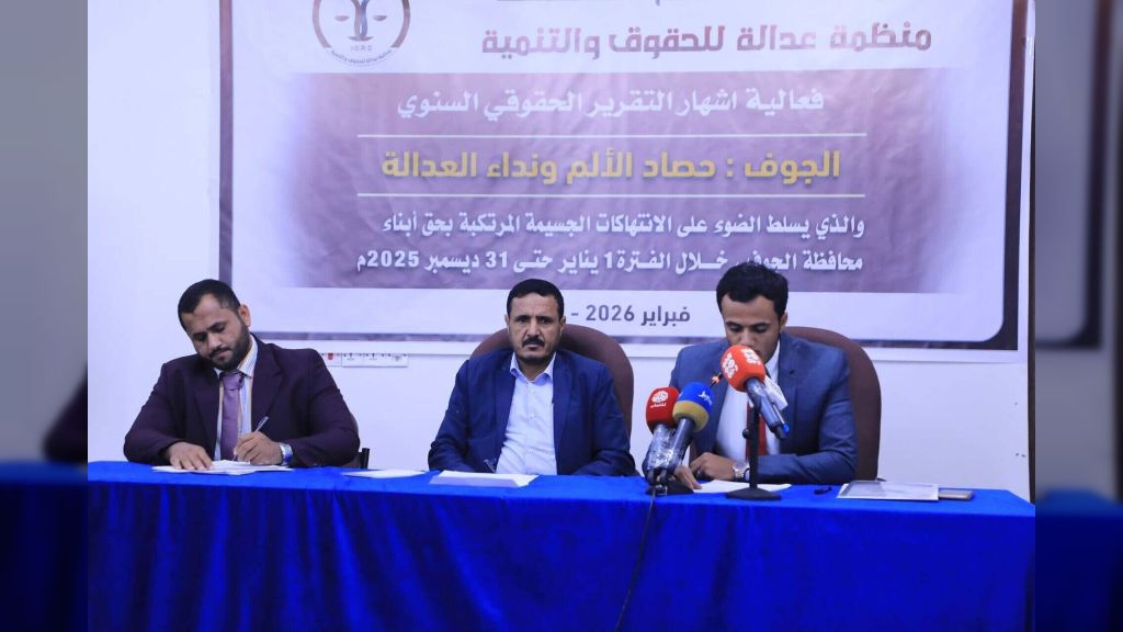 منظمة حقوقية توثق أكثر من 8. 8 ألف انتهاك ارتكبها الحوثيون في الجوف خلال 2025