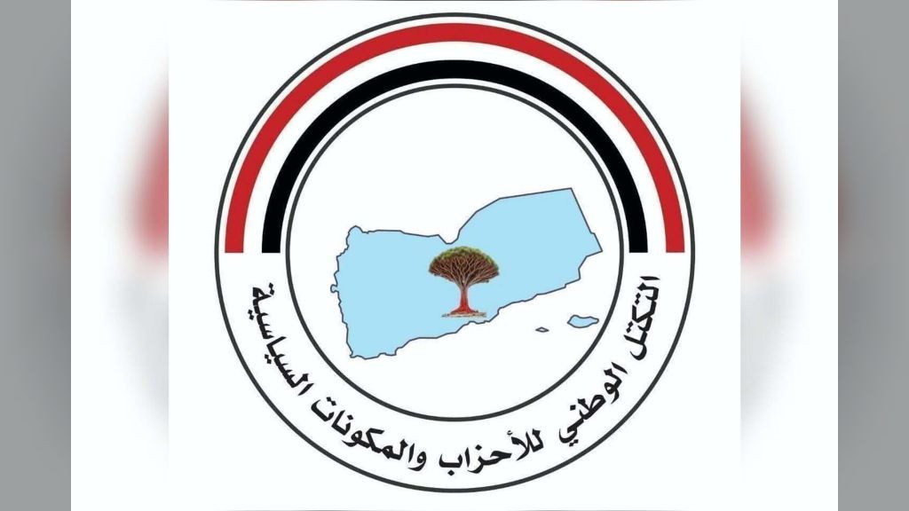 التكتل الوطني للأحزاب: حماية مؤسسات الدولة وصون الأمن والاستقرار مسؤولية وطنية جامعة