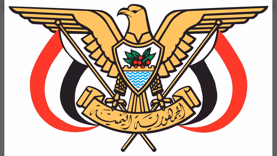 اليمن يدين الهجمات الإيرانية الغاشمة التي تستهدف منشآت الطاقة في المملكة ودول مجلس التعاون