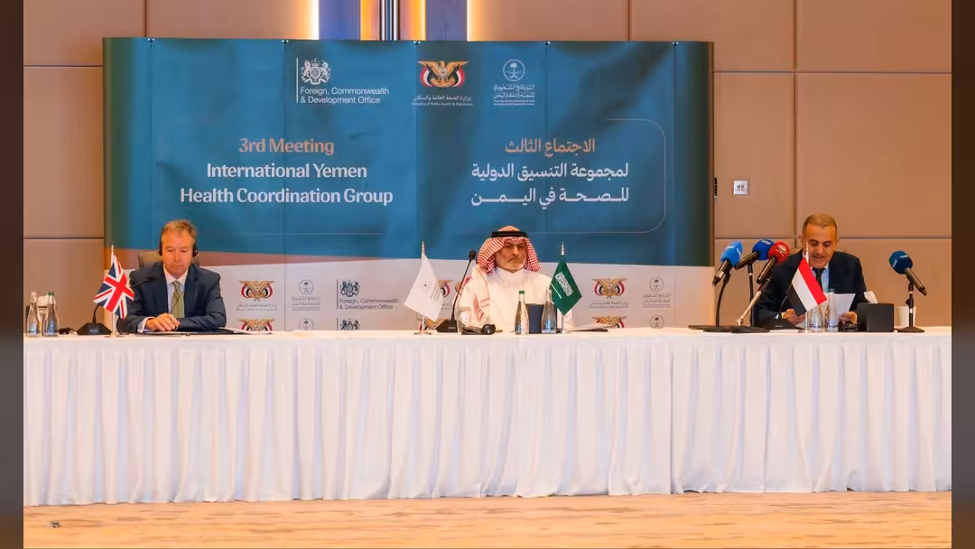 الرياض تستضيف الاجتماع الثالث لمجموعة التنسيق الدولية للصحة في اليمن
