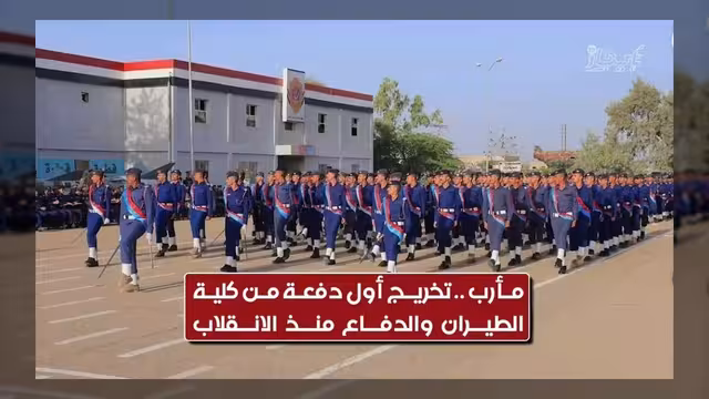 كلية الطيران والدفاع الجوي تحتفي بتخريج الدفعة الرابعة والثلاثين