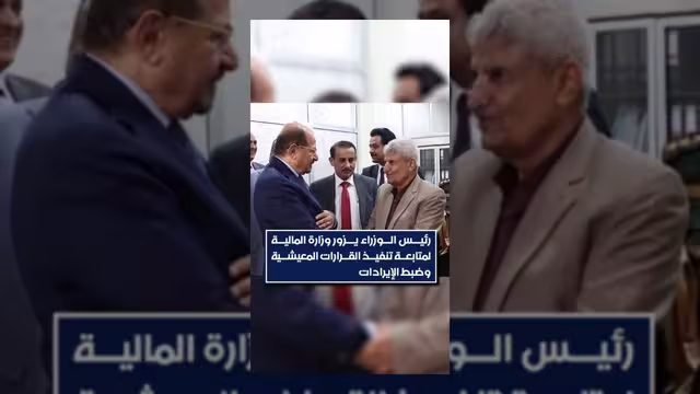 رئيس الوزراء يتابع تنفيذ القرارات المعيشية وضبط الإيرادات بوزارة المالية