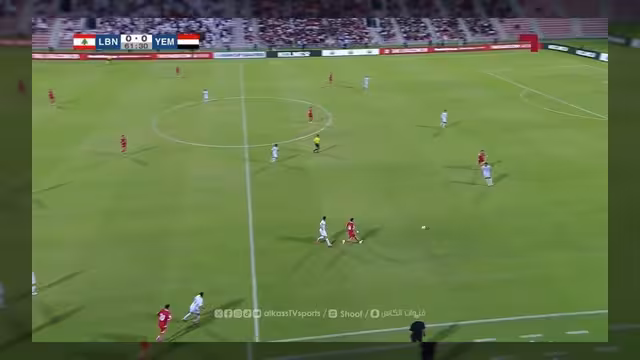 منتخب اليمن يتقدم على لبنان بهدف نظيف في تصفيات كأس آسيا