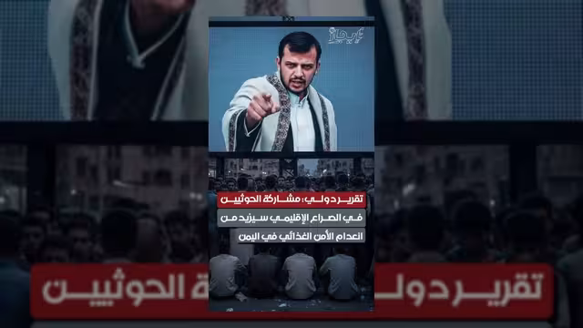 تقرير دولي يحذر من تفاقم أزمة الأمن الغذائي في اليمن