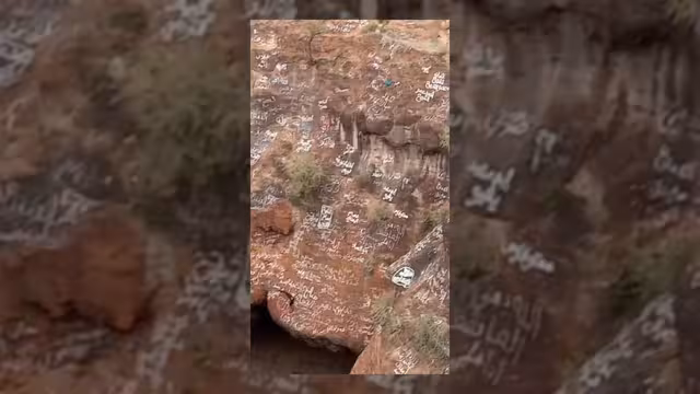 وفاة الشاب القعقاع بن عنتر إثر سقوطه في بركان حرضة دمت