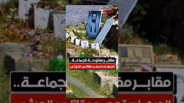 خسائر فادحة في صفوف الحوثيين جراء العمليات العسكرية على الجبهات
