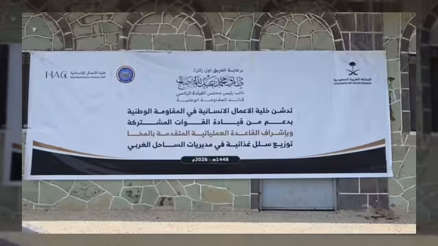 محافظ الحديدة يدشن مشروع توزيع السلال الغذائية في الساحل الغربي
