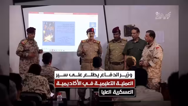 وزير الدفاع يتفقد سير العملية التعليمية بالأكاديمية العسكرية العليا في عدن